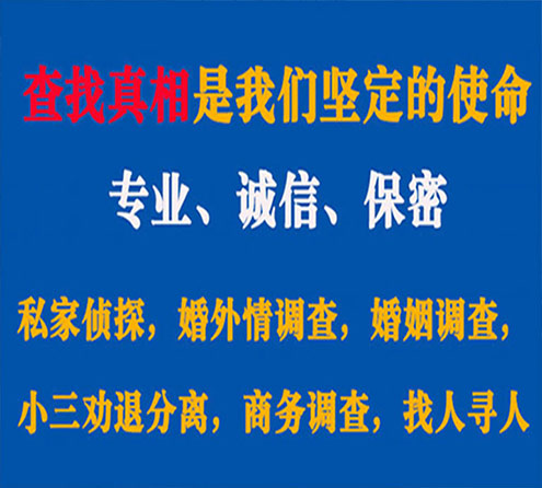 关于清流猎探调查事务所